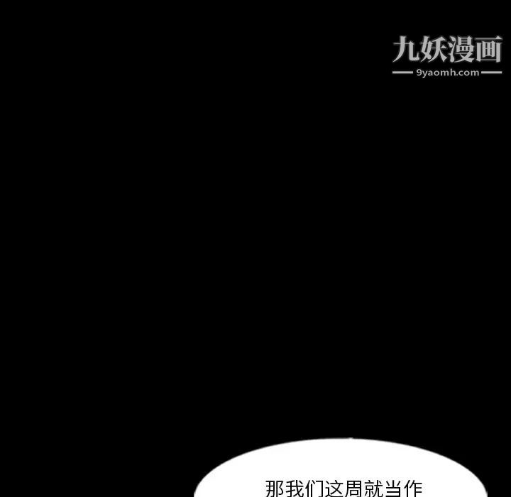 《隐秘的邻居们》漫画 第62话