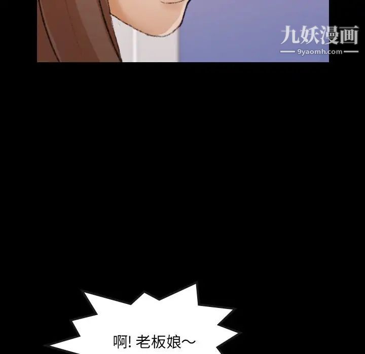 《隐秘的邻居们》漫画 第62话