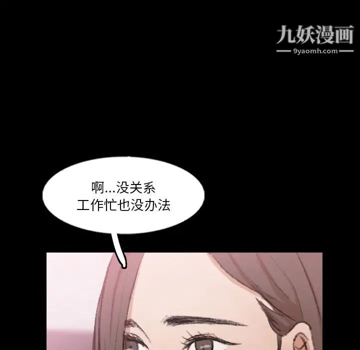 《隐秘的邻居们》漫画 第62话