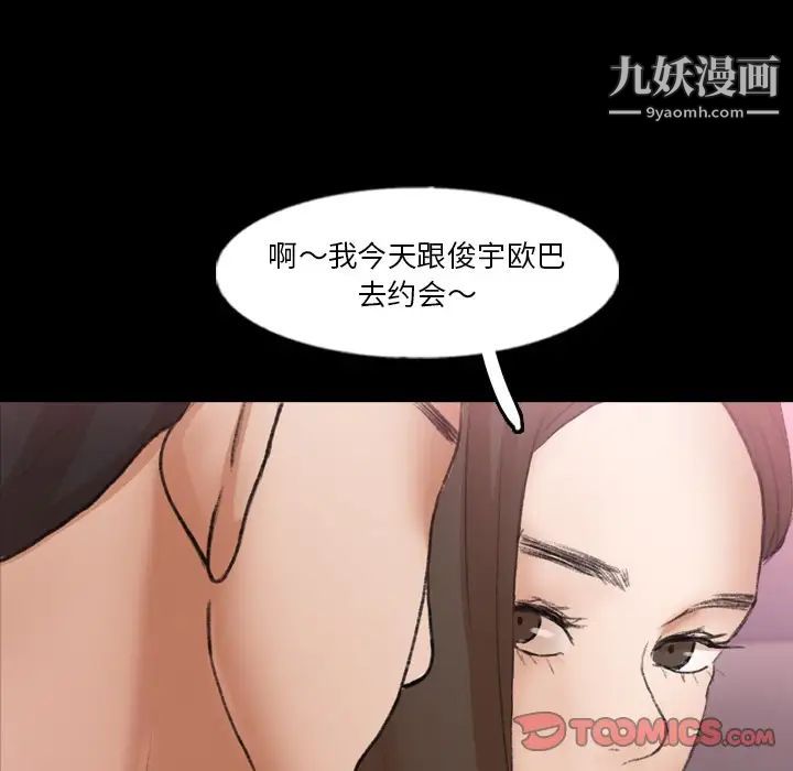 《隐秘的邻居们》漫画 第62话