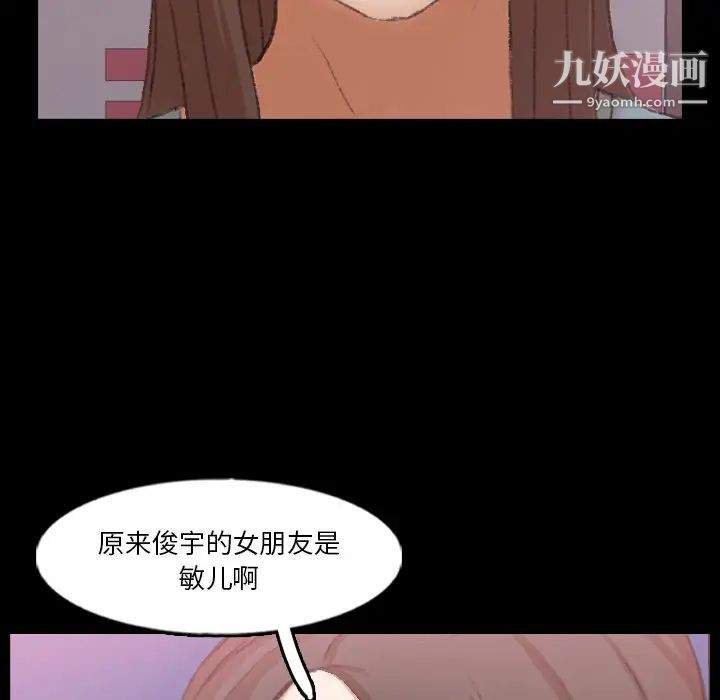 《隐秘的邻居们》漫画 第62话