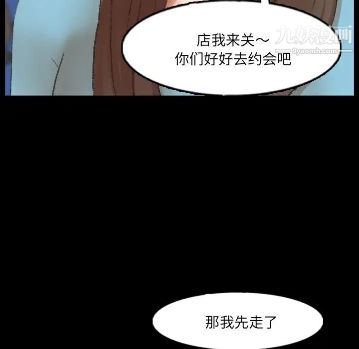 《隐秘的邻居们》漫画 第62话