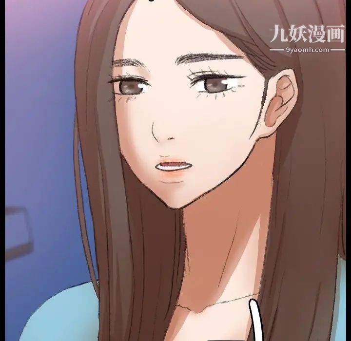 《隐秘的邻居们》漫画 第62话