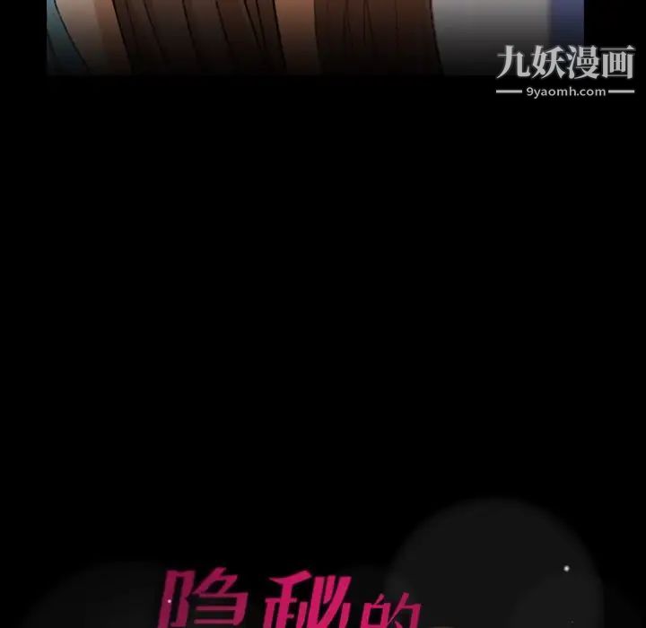 《隐秘的邻居们》漫画 第62话