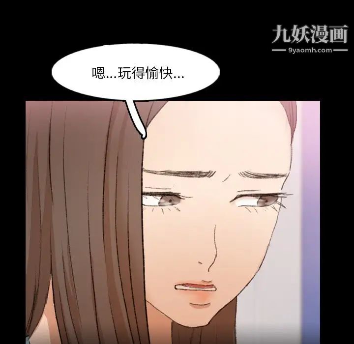 《隐秘的邻居们》漫画 第62话