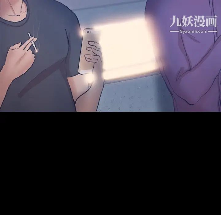 《隐秘的邻居们》漫画 第63话