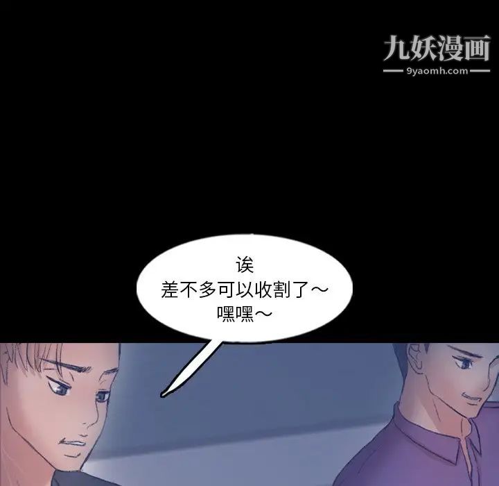 《隐秘的邻居们》漫画 第63话