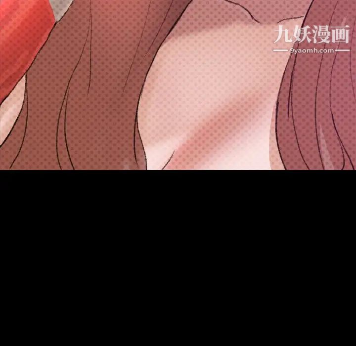 《隐秘的邻居们》漫画 第63话