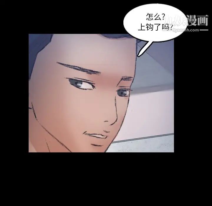 《隐秘的邻居们》漫画 第63话