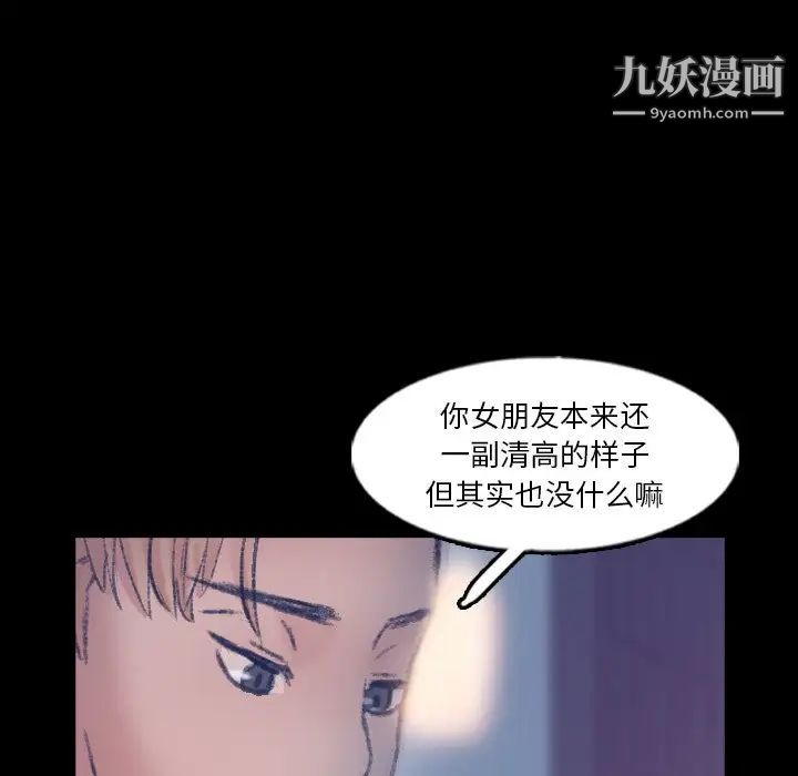 《隐秘的邻居们》漫画 第63话