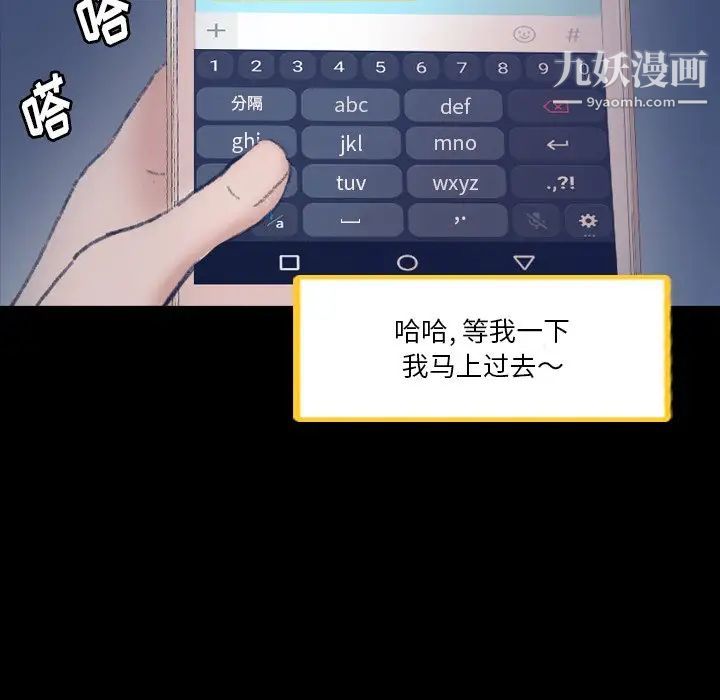 《隐秘的邻居们》漫画 第63话