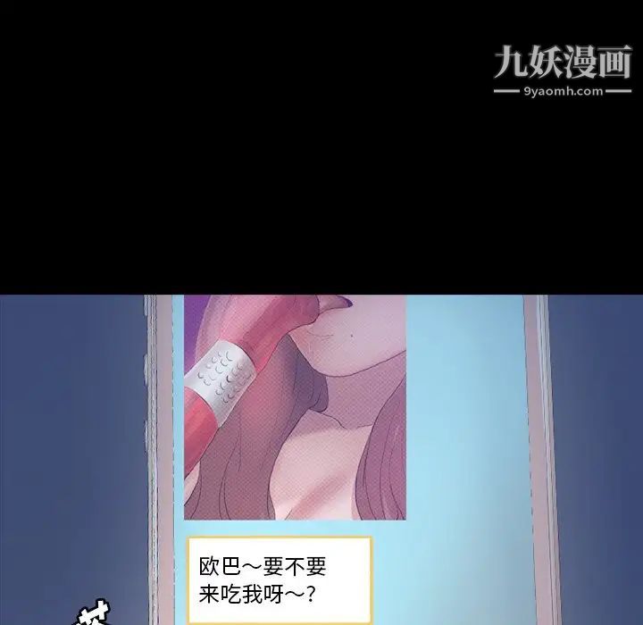 《隐秘的邻居们》漫画 第63话