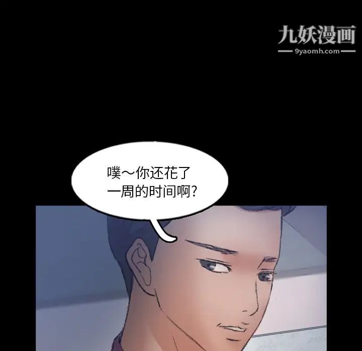 《隐秘的邻居们》漫画 第63话