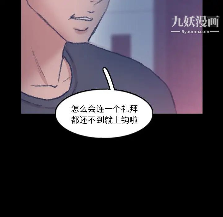 《隐秘的邻居们》漫画 第63话