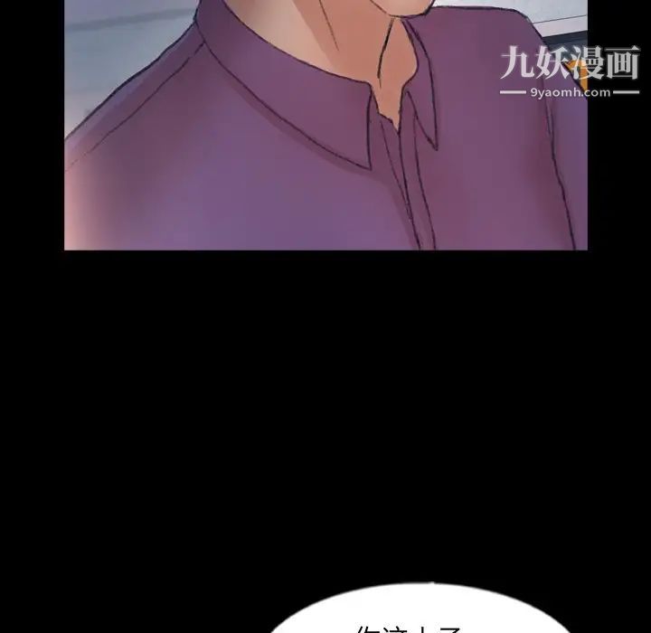 《隐秘的邻居们》漫画 第63话