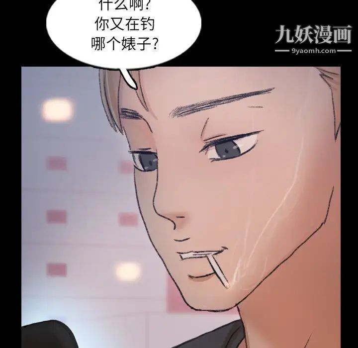 《隐秘的邻居们》漫画 第63话