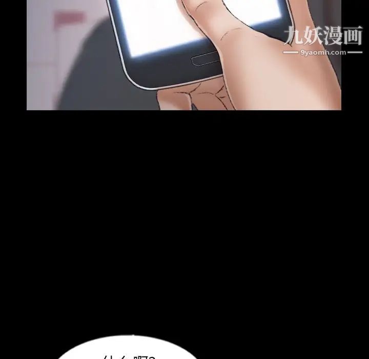 《隐秘的邻居们》漫画 第63话