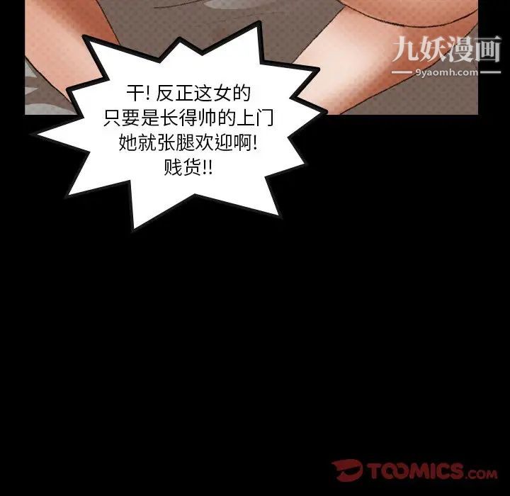 《隐秘的邻居们》漫画 第63话
