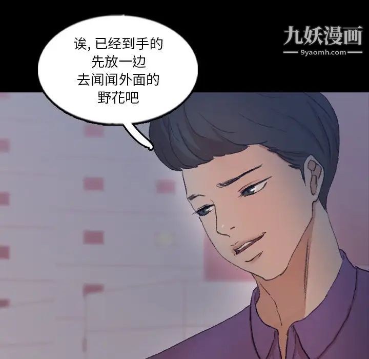 《隐秘的邻居们》漫画 第63话