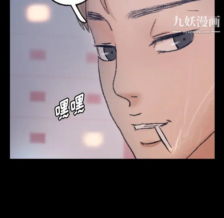 《隐秘的邻居们》漫画 第63话