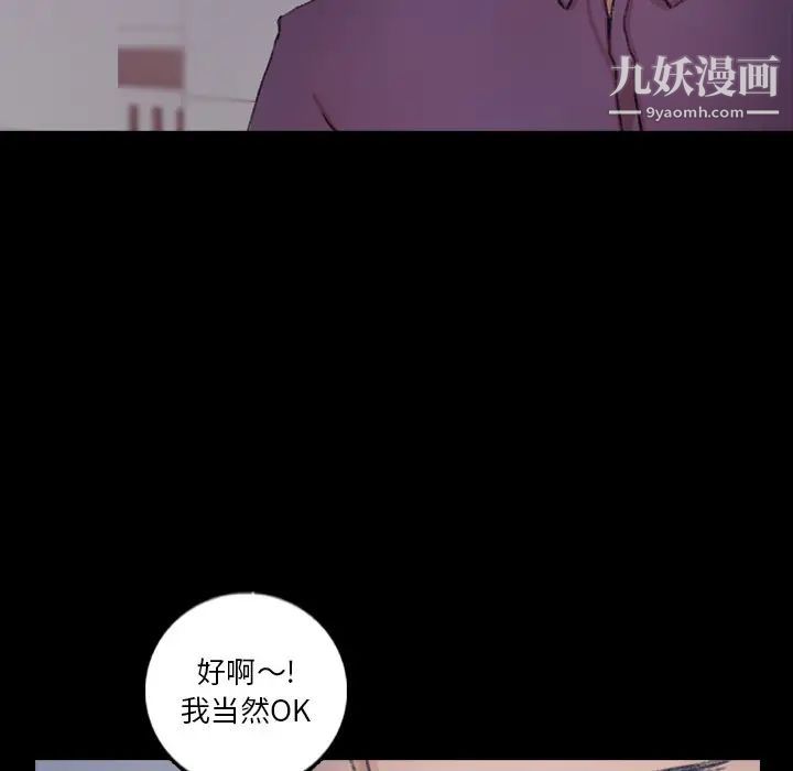 《隐秘的邻居们》漫画 第63话