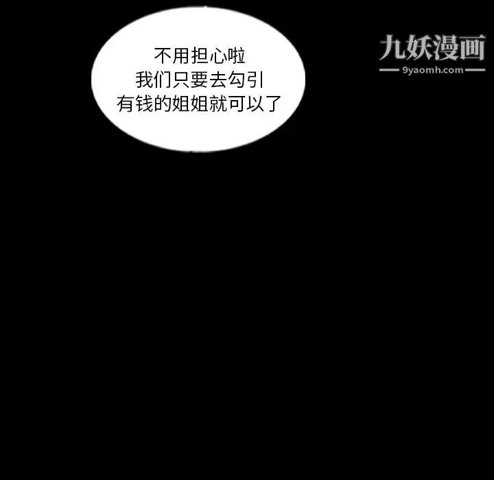 《隐秘的邻居们》漫画 第63话