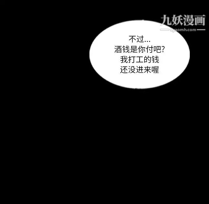 《隐秘的邻居们》漫画 第63话