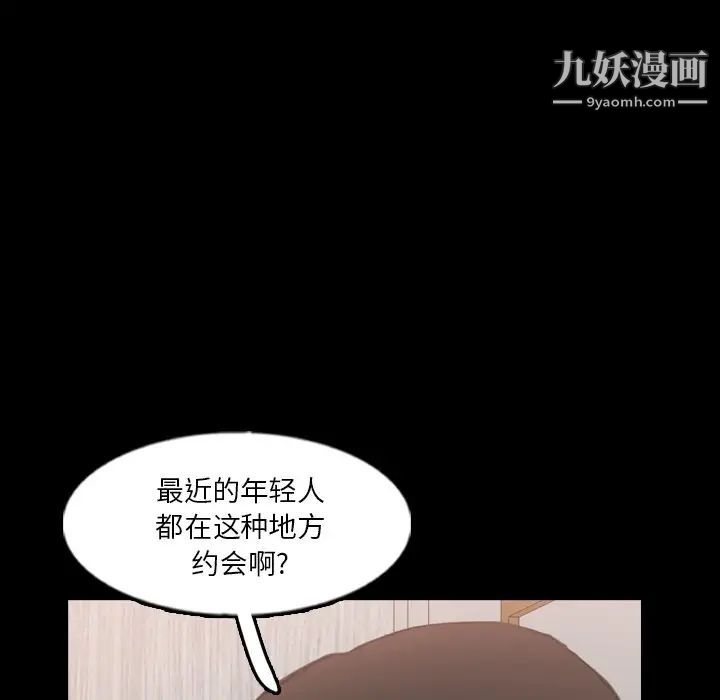 《隐秘的邻居们》漫画 第63话