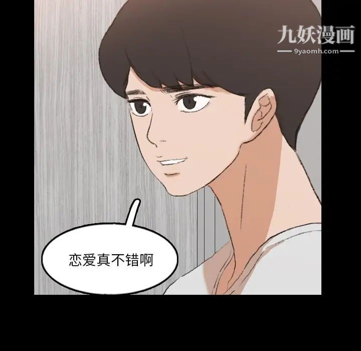 《隐秘的邻居们》漫画 第63话