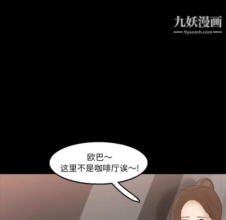 《隐秘的邻居们》漫画 第63话