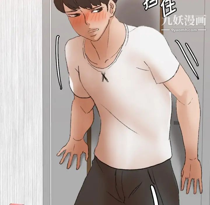 《隐秘的邻居们》漫画 第63话