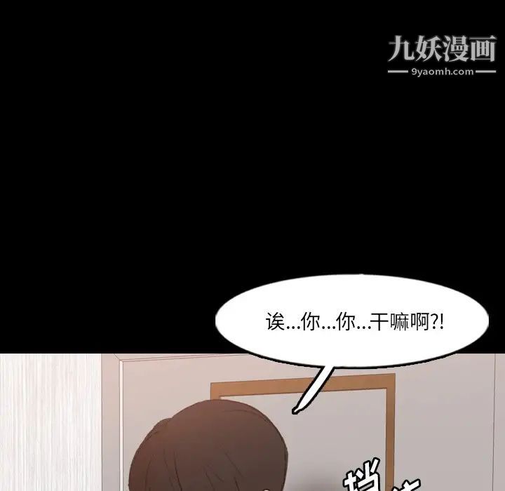 《隐秘的邻居们》漫画 第63话
