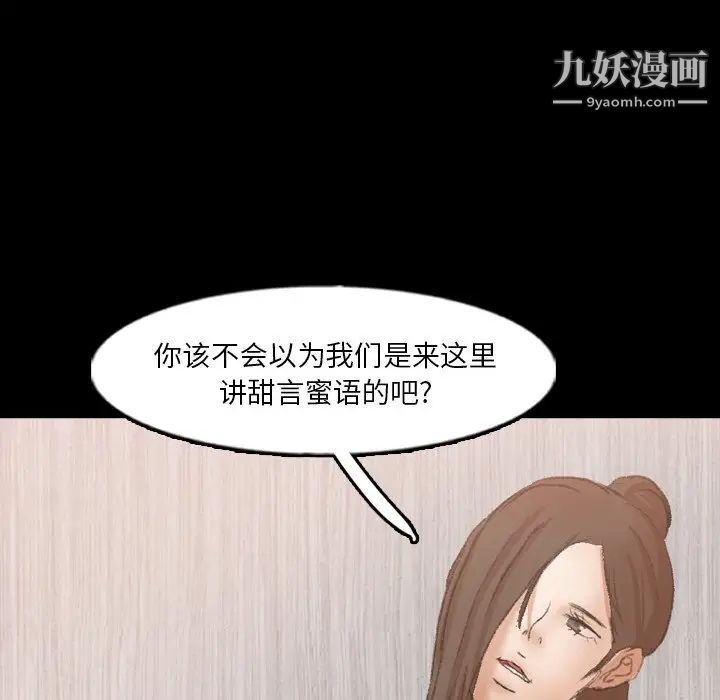 《隐秘的邻居们》漫画 第63话