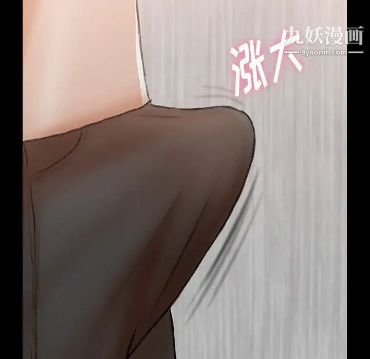 《隐秘的邻居们》漫画 第63话