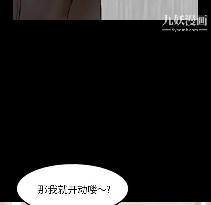 《隐秘的邻居们》漫画 第63话