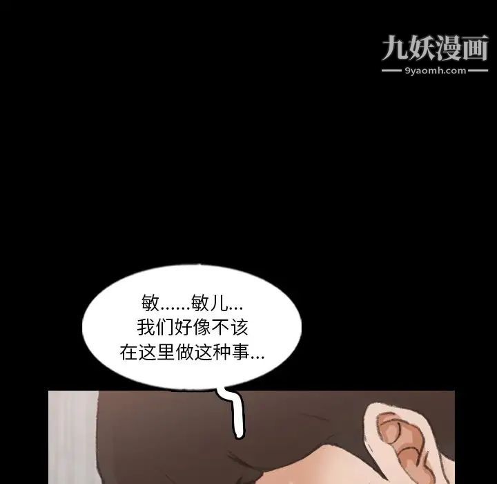 《隐秘的邻居们》漫画 第63话