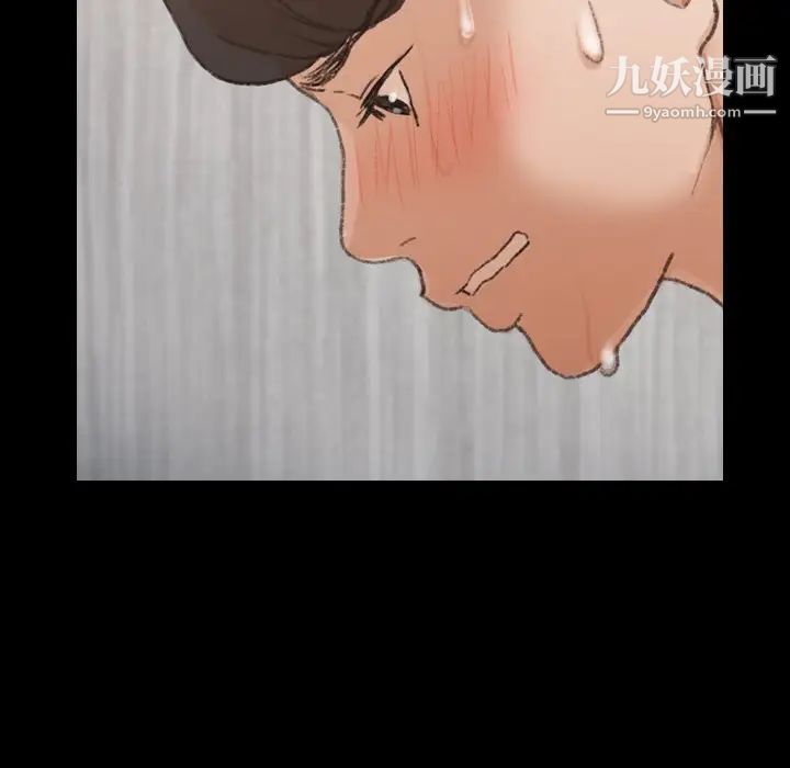 《隐秘的邻居们》漫画 第63话