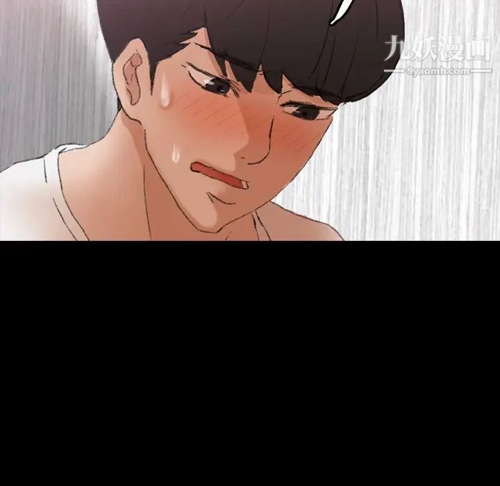 《隐秘的邻居们》漫画 第63话
