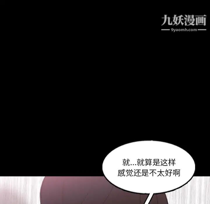 《隐秘的邻居们》漫画 第63话