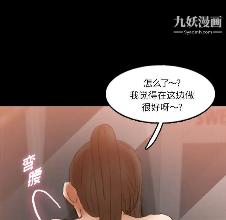 《隐秘的邻居们》漫画 第63话