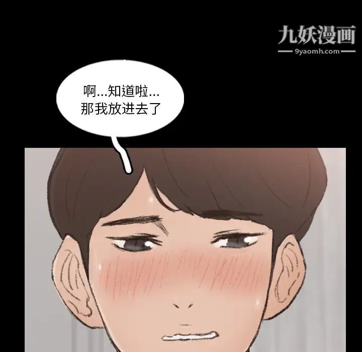 《隐秘的邻居们》漫画 第63话