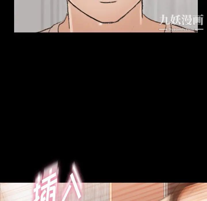 《隐秘的邻居们》漫画 第63话
