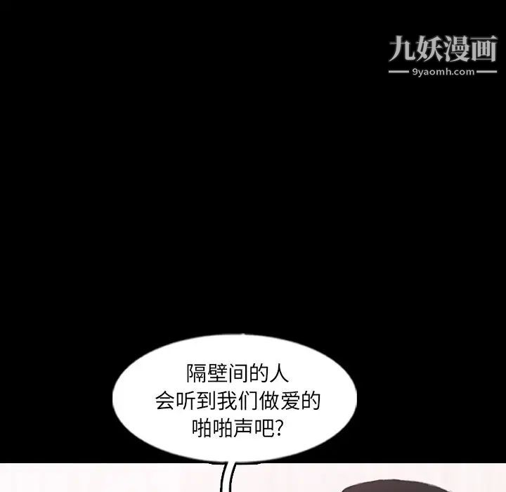 《隐秘的邻居们》漫画 第63话