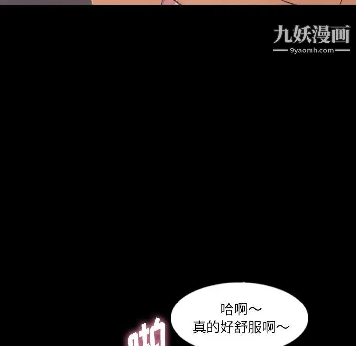 《隐秘的邻居们》漫画 第63话
