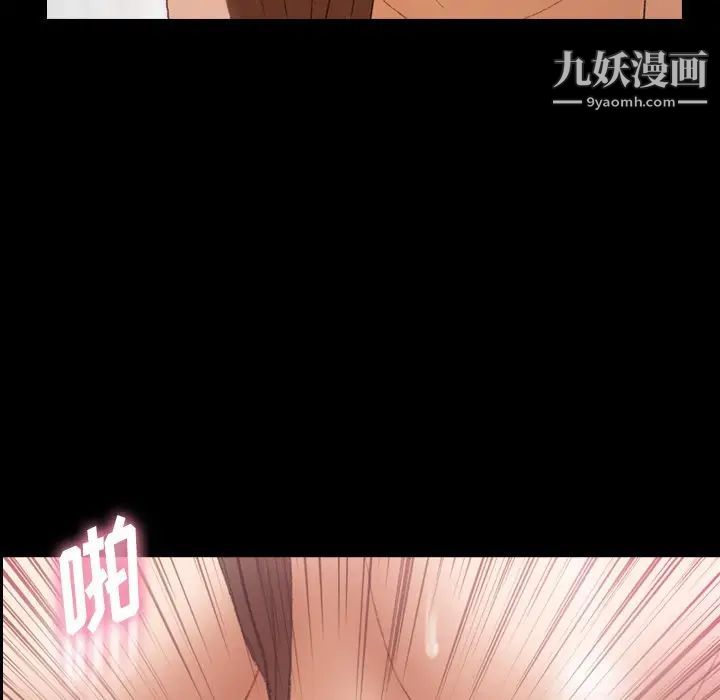 《隐秘的邻居们》漫画 第63话