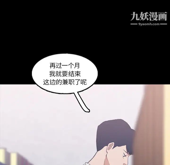 《隐秘的邻居们》漫画 第63话