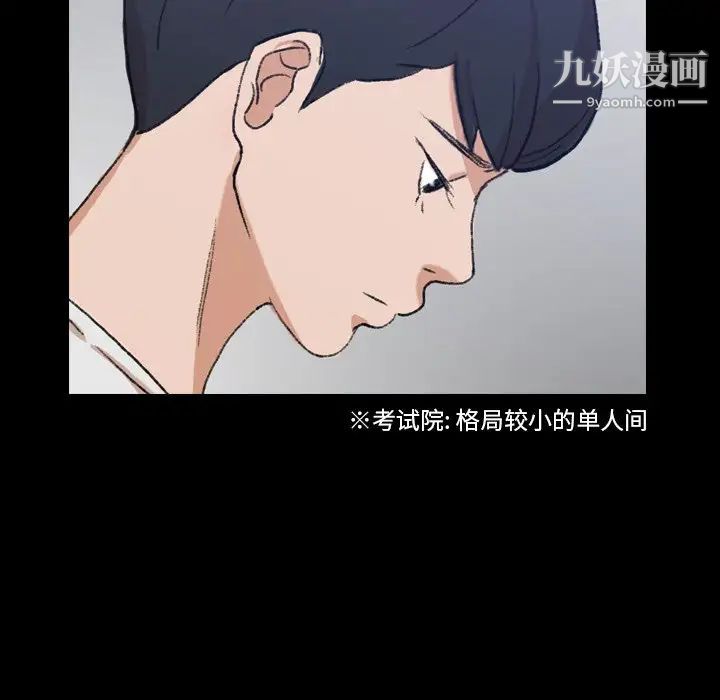 《隐秘的邻居们》漫画 第63话