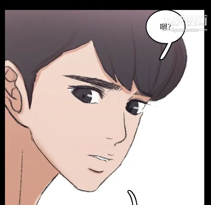 《隐秘的邻居们》漫画 第63话