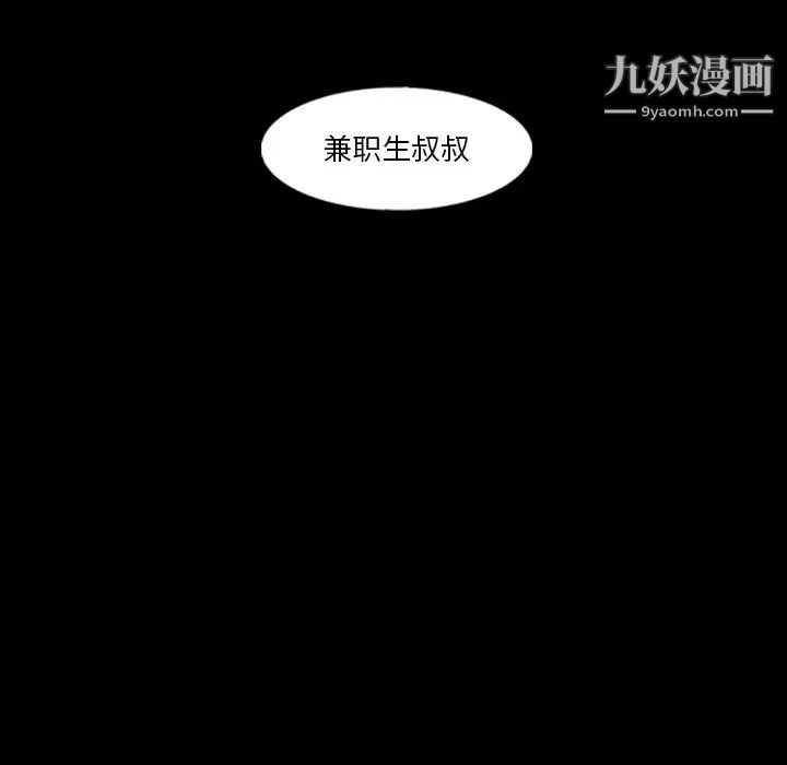 《隐秘的邻居们》漫画 第63话