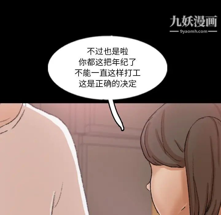 《隐秘的邻居们》漫画 第63话